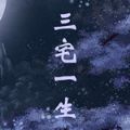 三宅一生安卓版