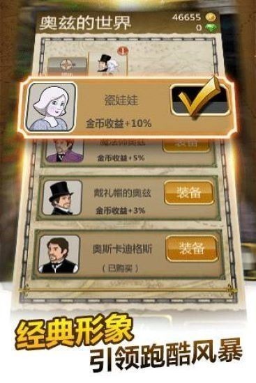 魔境仙踪游戏iOS版图3