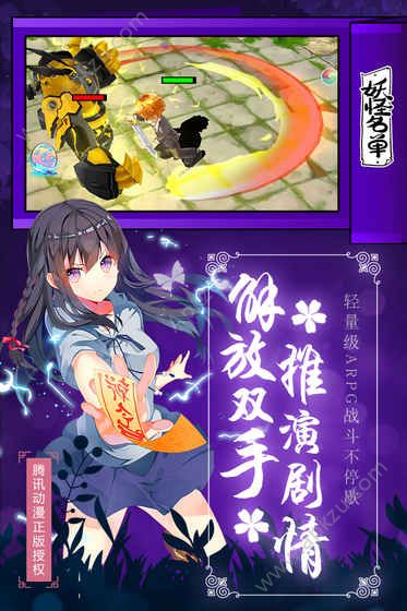 妖怪名单手游图2