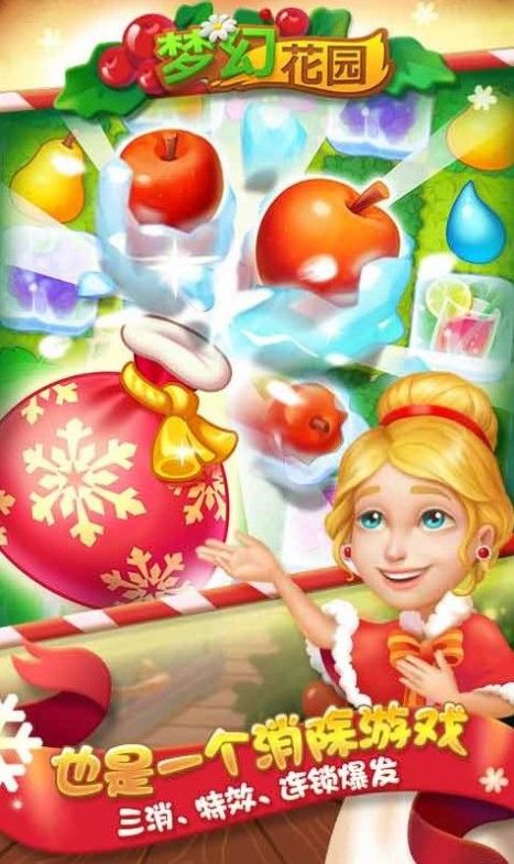 花花仙子的梦幻花园安卓金币版 v1.0图4