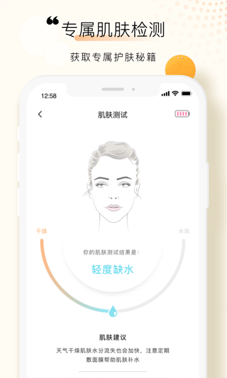 foreo 图5
