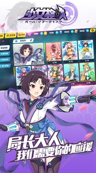 少女枪战官网图3