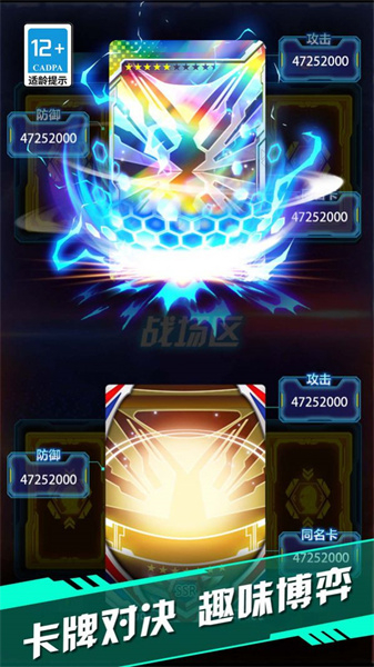 盲盒英雄派对图2