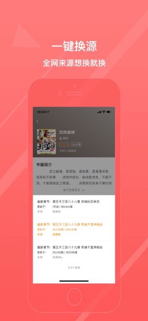 八戒阅读器旧版app下载  v1.2.6图1