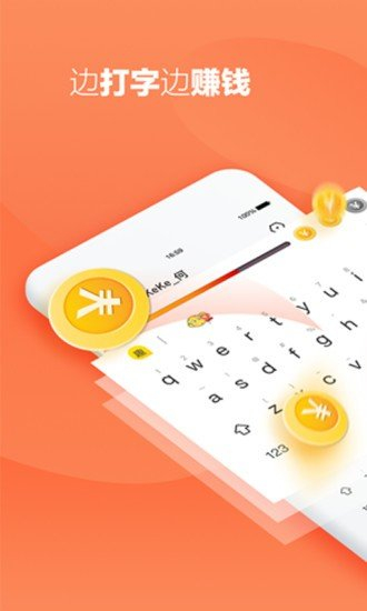 蚂蚁打字录入手机版图2