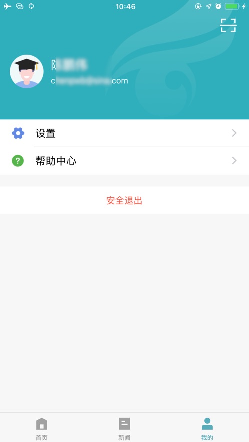 2021学信网扫脸登录认证app苹果版下载  v7.0.6图1