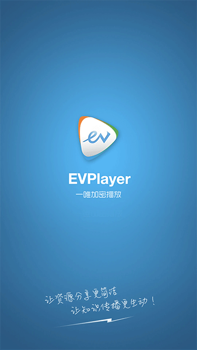 EVPlayer图3