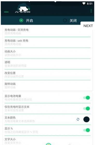 充电动画软件app最新版下载  v5.5图2