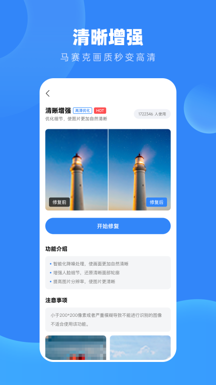 旧照高清修复大师 图4