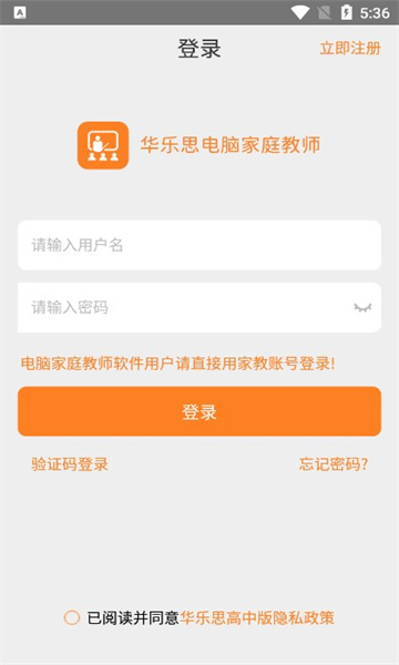 华乐思高中版图1