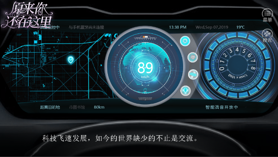 橙光游戏原来你还在这里鲜花安卓版  v1.0图1