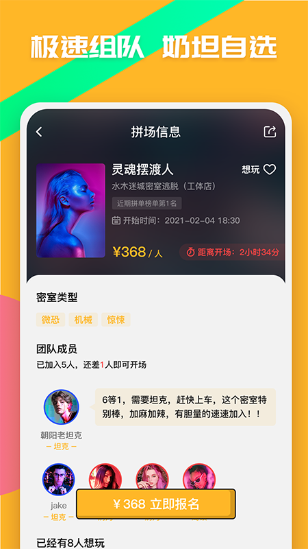 觅兔社交APP安卓版软件  v2.6图1