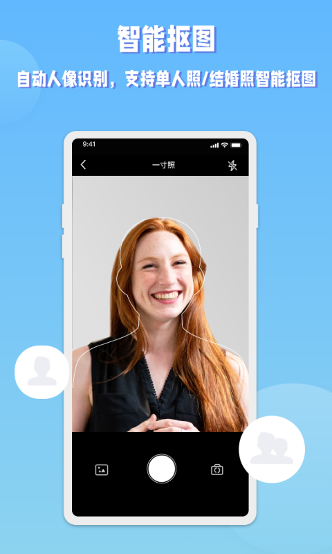 EV证件照安卓版图4