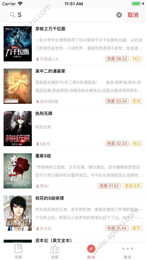 小小阅读软件app最新版官方下载安装  v1.0图2