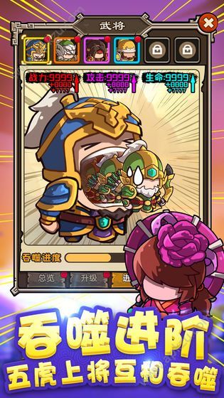 泡面三国满v版图3