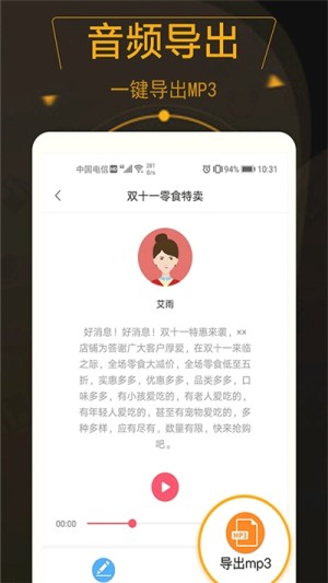 广告配音师app官网版  v1.0.7图1