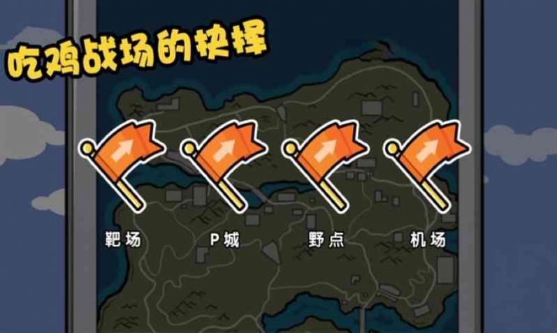 火柴人大逃亡美女与野兽游戏下载安装正版  v1.0图4