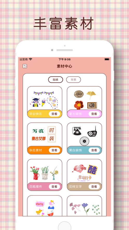 桃气手帐记账工具app安卓版下载  v1.0图4