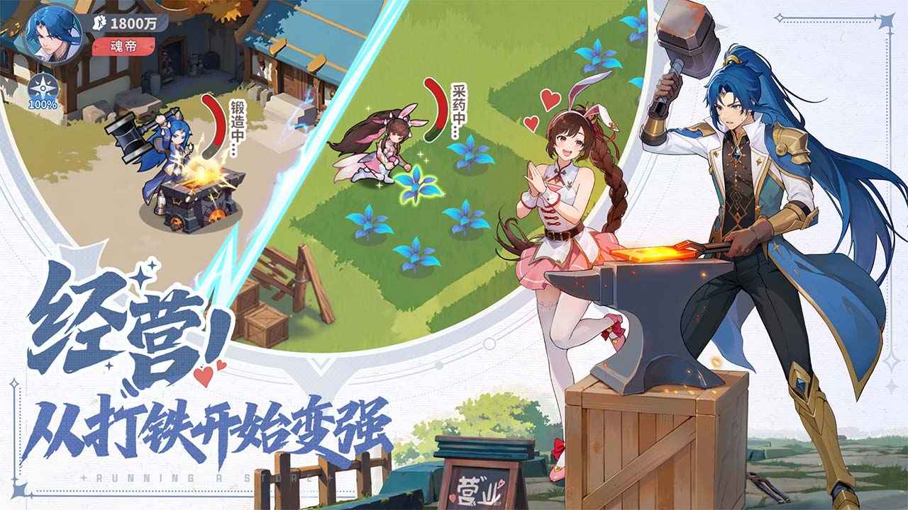 斗罗大陆零安卓版图1