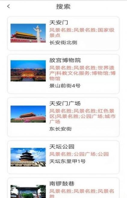慧景点平台正式版app  v1.0图2