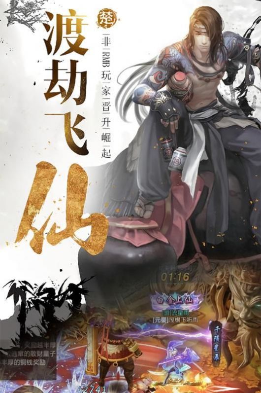 仙古苍穹手游图2