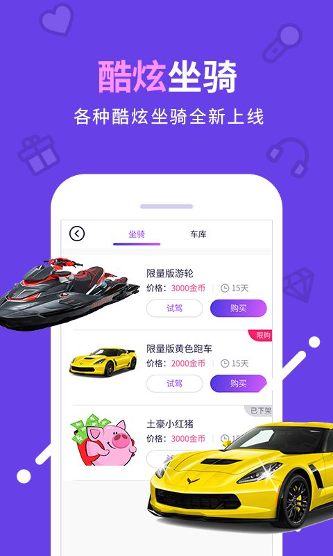 觅音官方软件app下载安装图片1