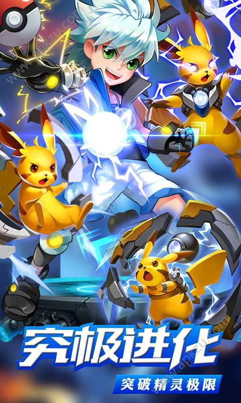 口袋妖怪去吧皮卡丘5.0.2金手指汉化下载最新版  图2