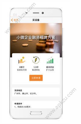 永乐融资app官方软件下载  v1.0.0图1