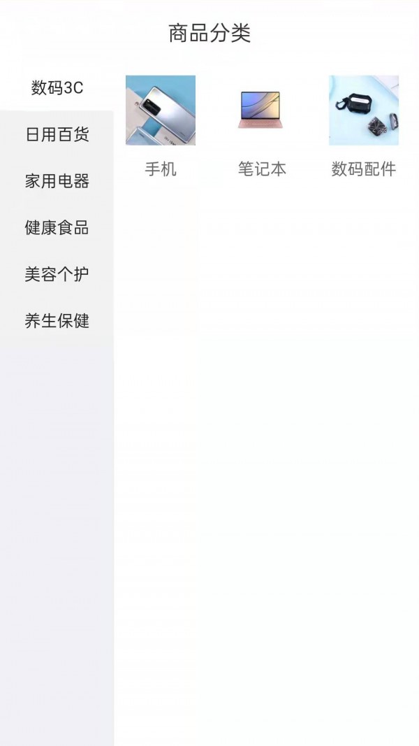 小鱼有鱼购物app最新版下载  v1.0图1