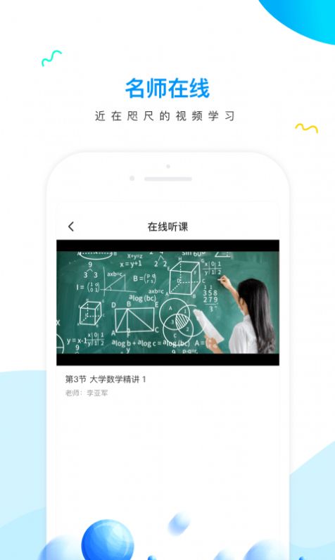研才教育app图1