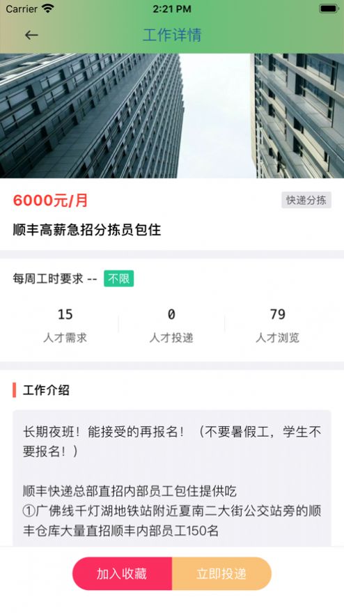 必畅选兼职app图1