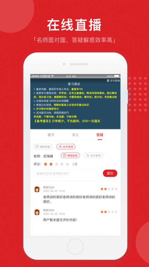 住建云学院app图3