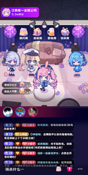 江南第一主播公司图3