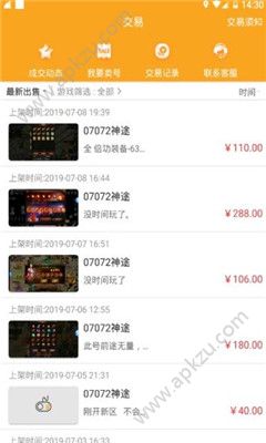 07072手游平台app图2