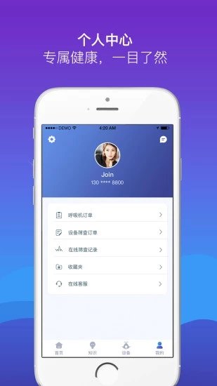 一定心app官方软件下载  V1.0图2