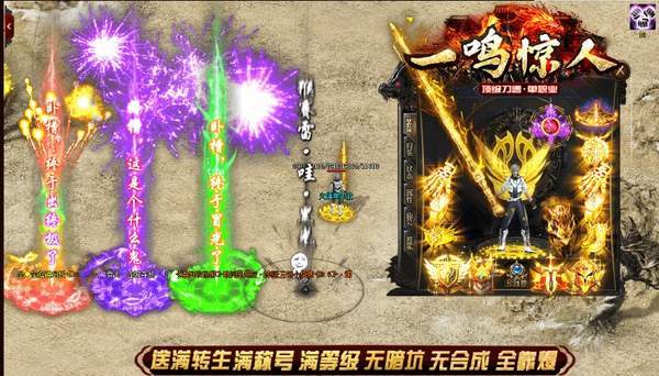 一鸣惊人单职业图2