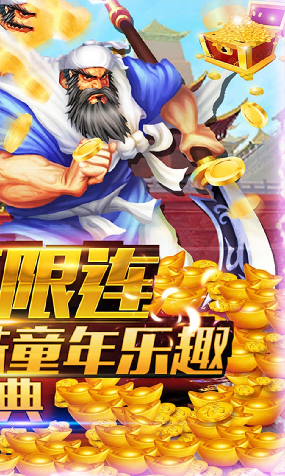 凤舞三国之雄图霸业手游图1