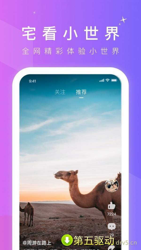 66视频app下载安装图2