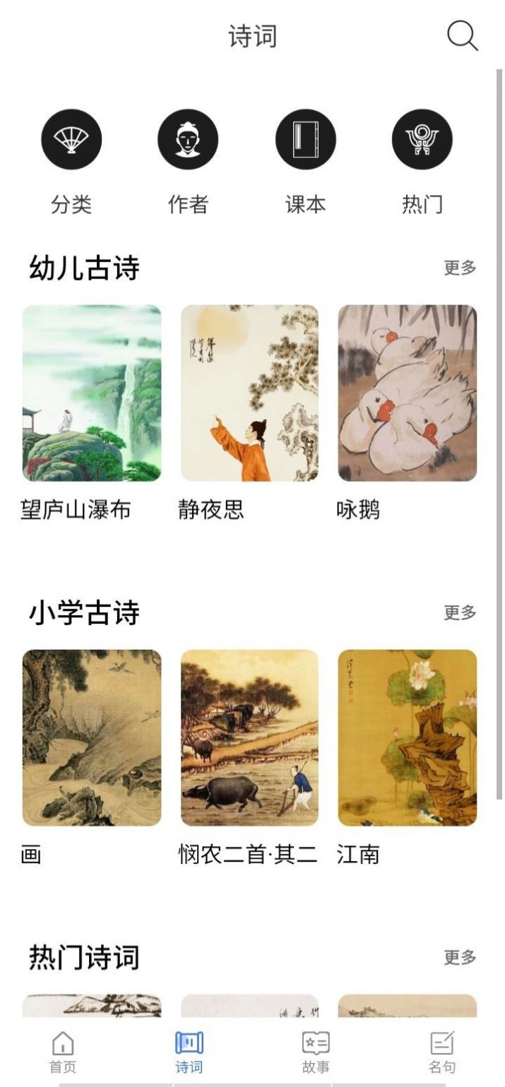 白浪绘本阅读app手机版下载  v1.1图2