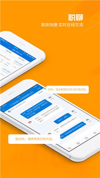 百城招聘网app正式版  v8.50.9图1