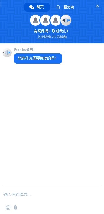 reecho睿声ai配音图1