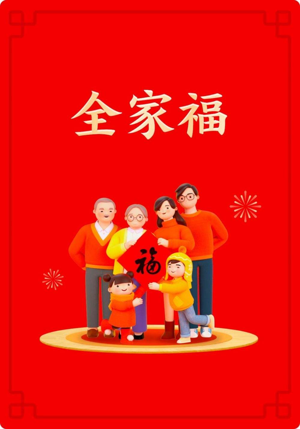 集福宝AR集福神器2020最新版手机app v10.2.63.8810图3