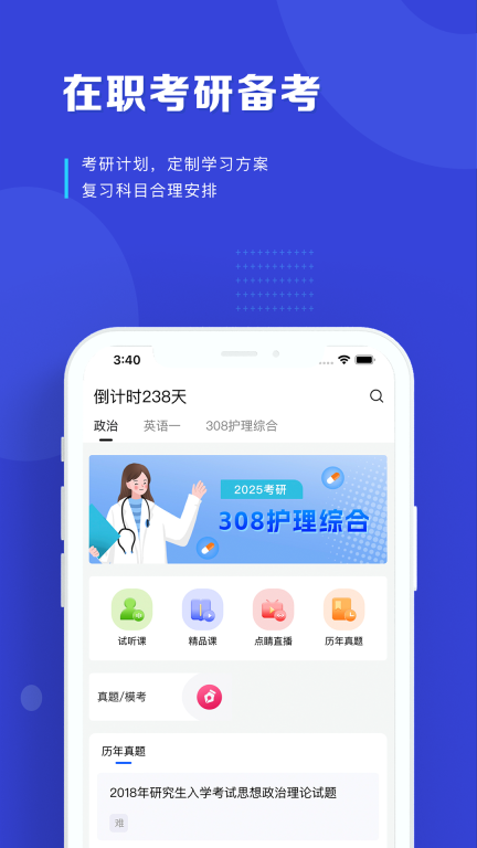 读研护理学图1