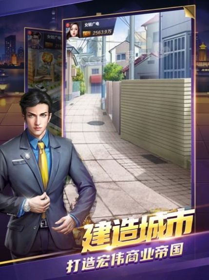 五亿小目标游戏官方安卓版  v1.0图4