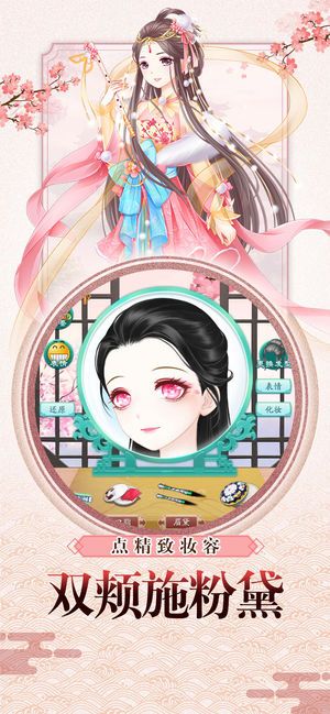 宫斗小扎游戏安卓最新版  v1.20图3