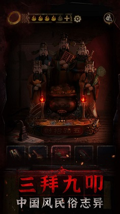 纸嫁衣3鸳鸯债图1