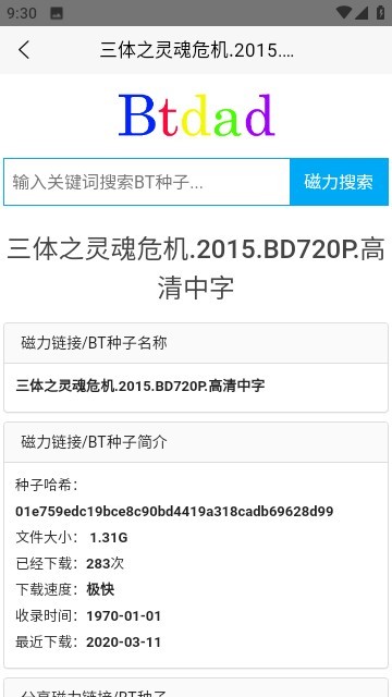 btdad官网版图1