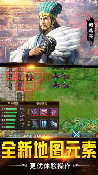 战棋三国2手游官方网站安卓版下载  v1.1.1图2