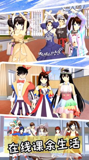 樱花高校校园恋爱游戏安卓版  v3.4图4