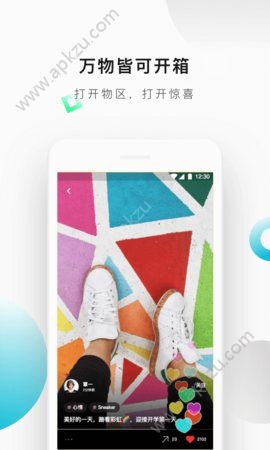 物区短视频app图4